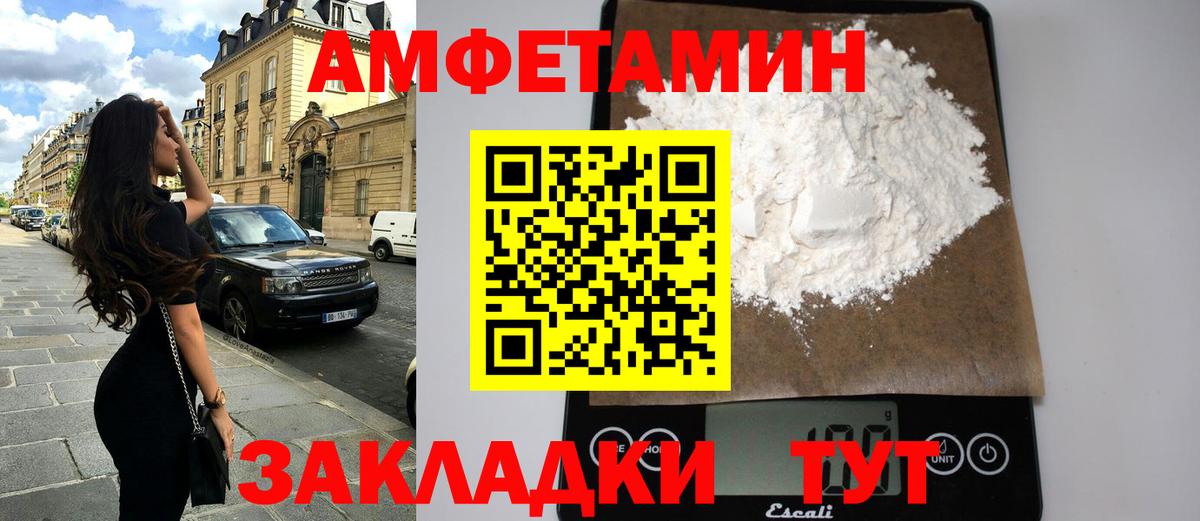 АМФЕТАМИН  Амфетамин 97%  Вход с VPN  Чусовой 