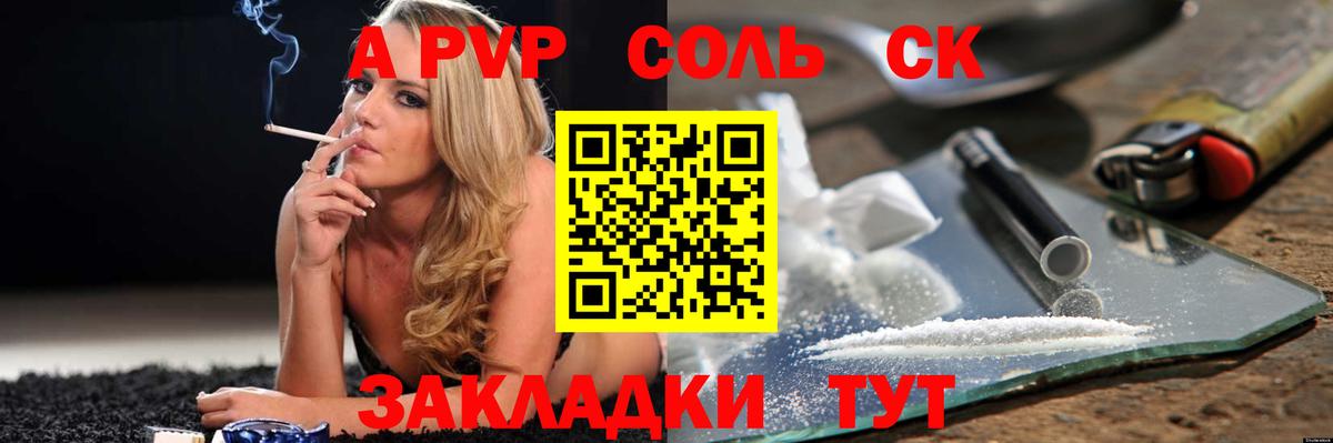 A-PVP кристаллы  Альфа ПВП кристаллы  Alpha PVP СК КРИС  Вход с VPN  Чусовой 