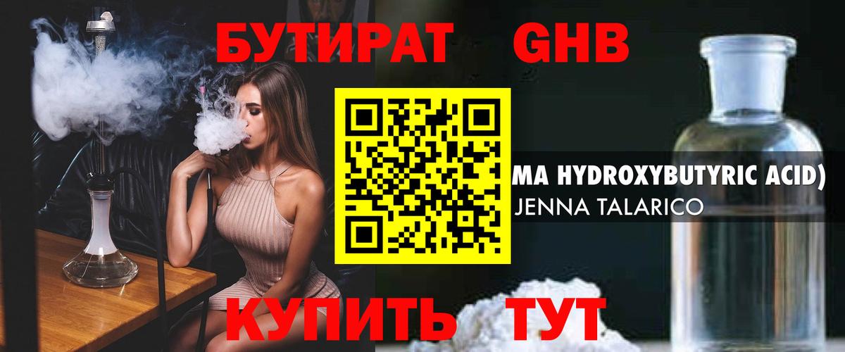 Бутират Butirat  Вход с VPN  Чусовой 