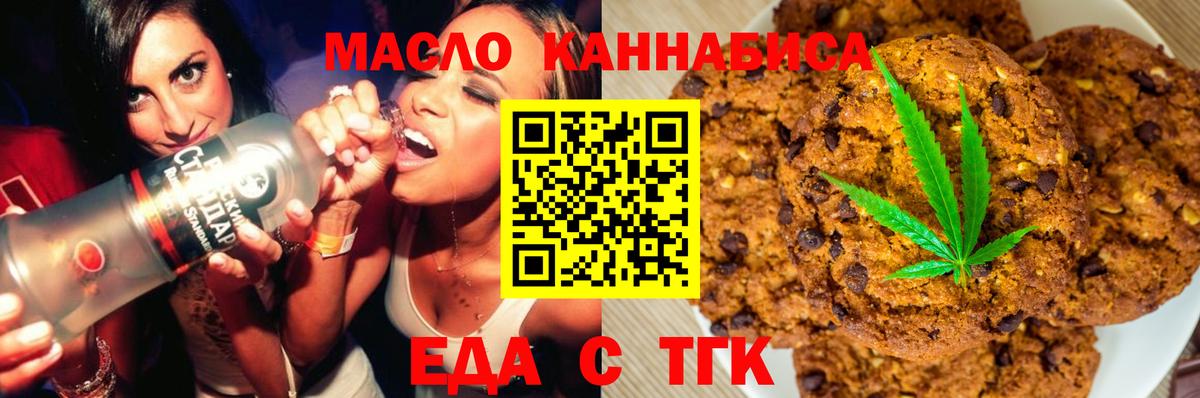 Чусовой  Cannafood марихуана  Вход с VPN 