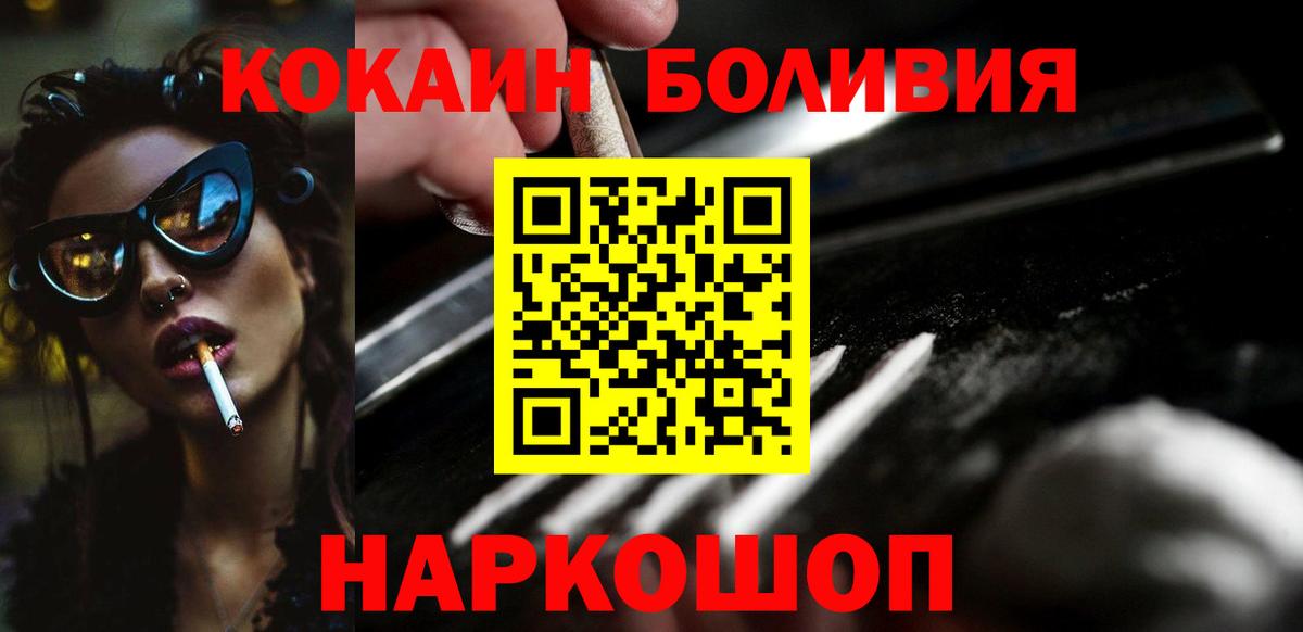 Кокаин Fish Scale Чусовой