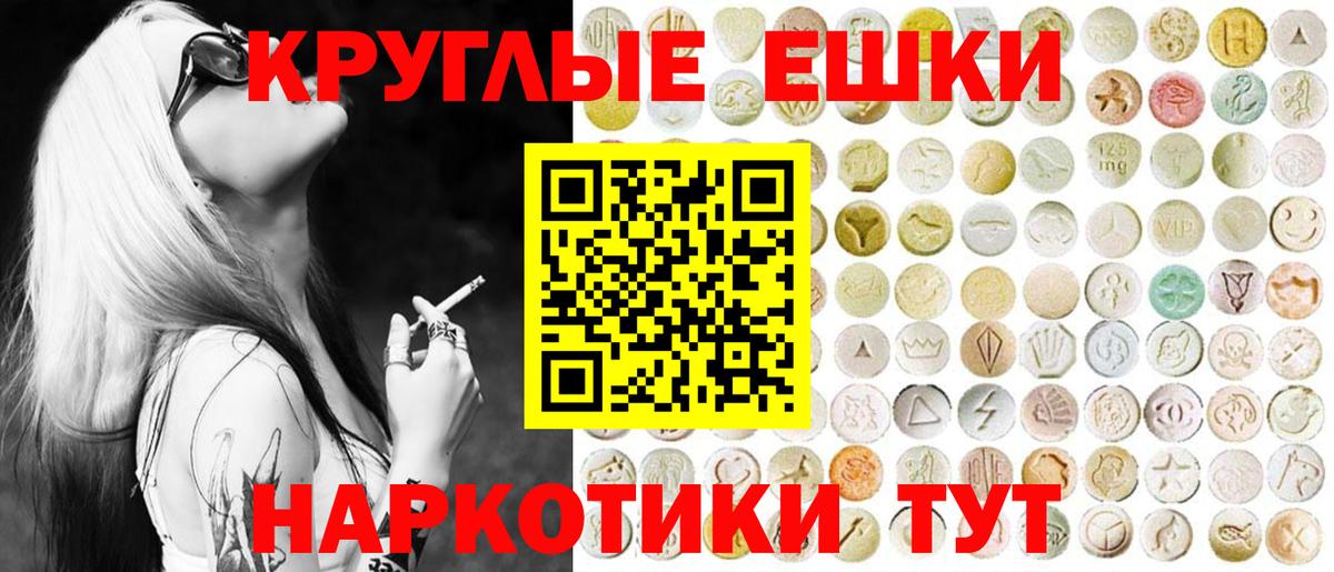 Ecstasy MDMA Чусовой