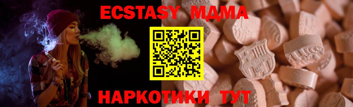 Ecstasy 300 mg  Вход с VPN  Экстази  ЭКСТАЗИ 250 мг  Чусовой 