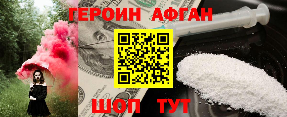 ГЕРОИН белый  Героин  Чусовой  Вход с VPN 
