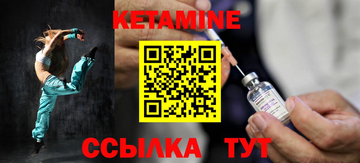 Кетамин ketamine  КЕТАМИН ketamine  Вход с VPN  кракен ТОР  Чусовой 