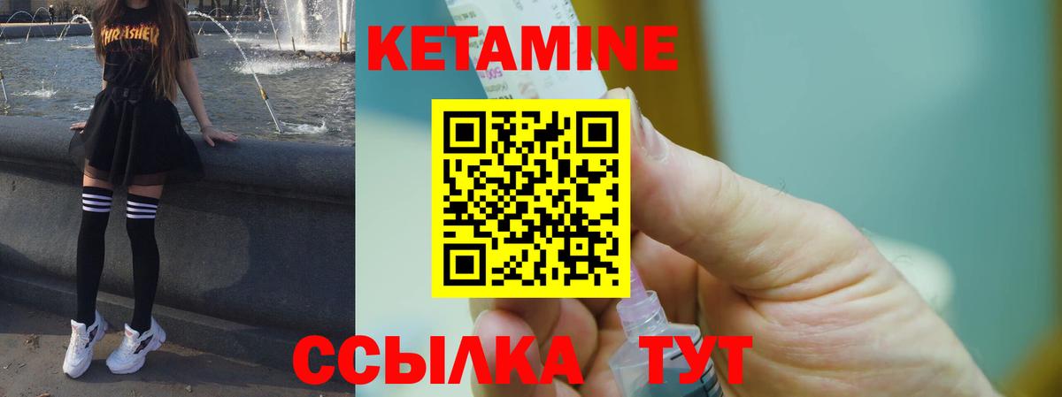 Кетамин ketamine Чусовой