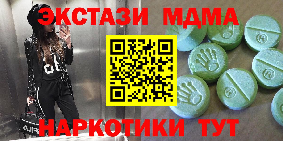 Чусовой  MDMA  Вход с VPN  MDMA crystal 