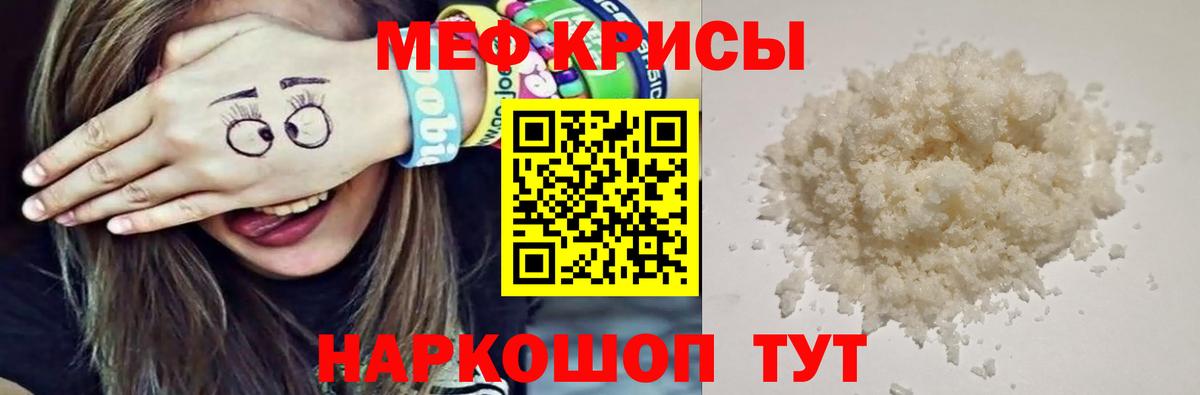 МЕФ  МЕФ  Чусовой  Вход с VPN  Меф мука  МЯУ-МЯУ кристаллы 