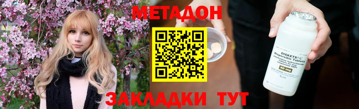 Метадон мёд  Вход с VPN  Чусовой 