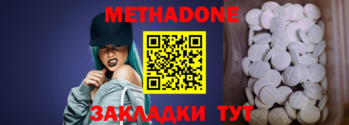 МЕТАДОН белоснежный Чусовой