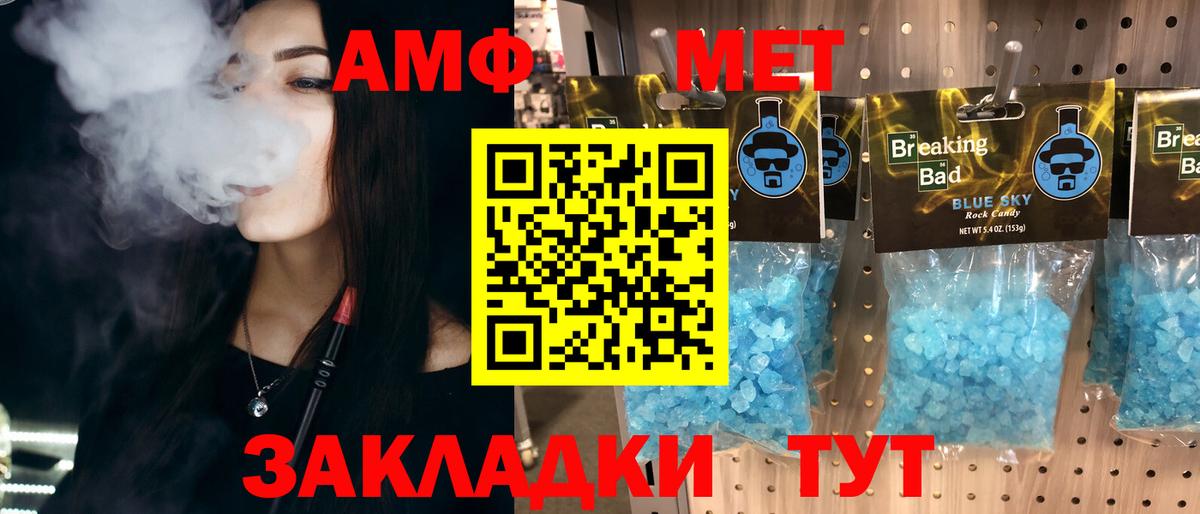 Первитин Декстрометамфетамин 99.9% Чусовой