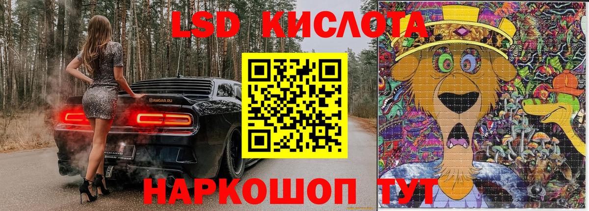 Чусовой  Наркотические марки 1,8мг  Вход с VPN 