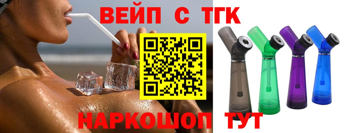 цена наркотик  Вход с VPN  Чусовой  Дистиллят ТГК жижа 